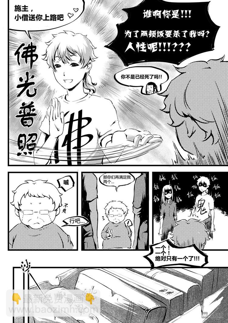 第6篇 坐久了要起来运动-第6话