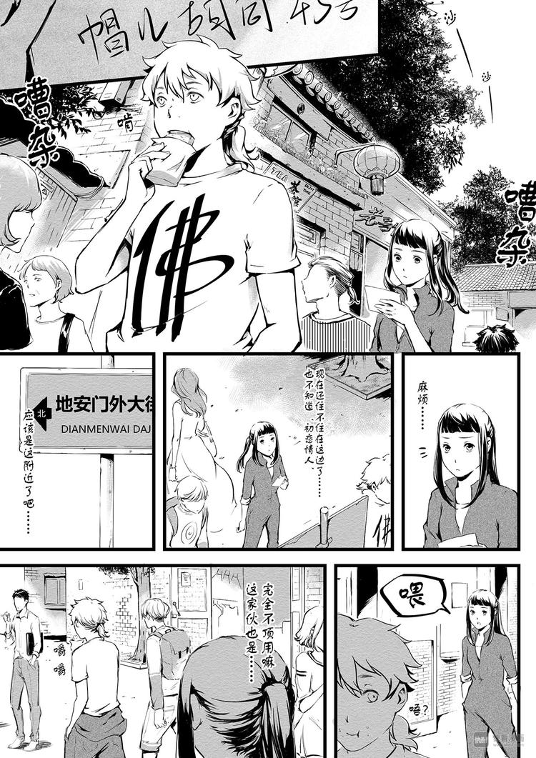 第6篇 坐久了要起来运动-第6话