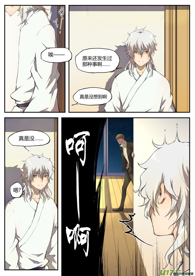 第四十二篇  决定和疑问（下）-第52话