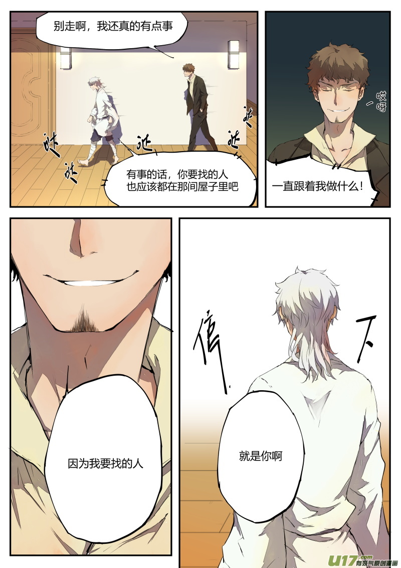 第四十二篇  决定和疑问（下）-第52话