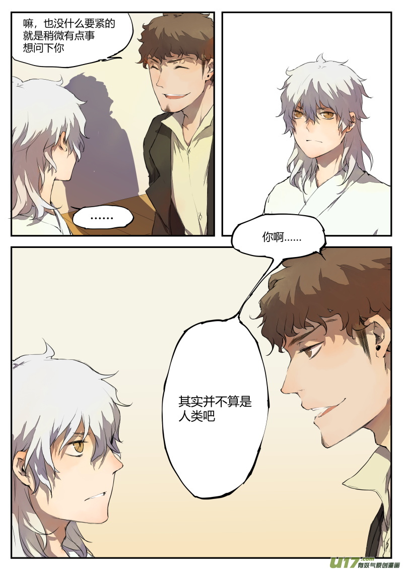 第四十二篇  决定和疑问（下）-第52话