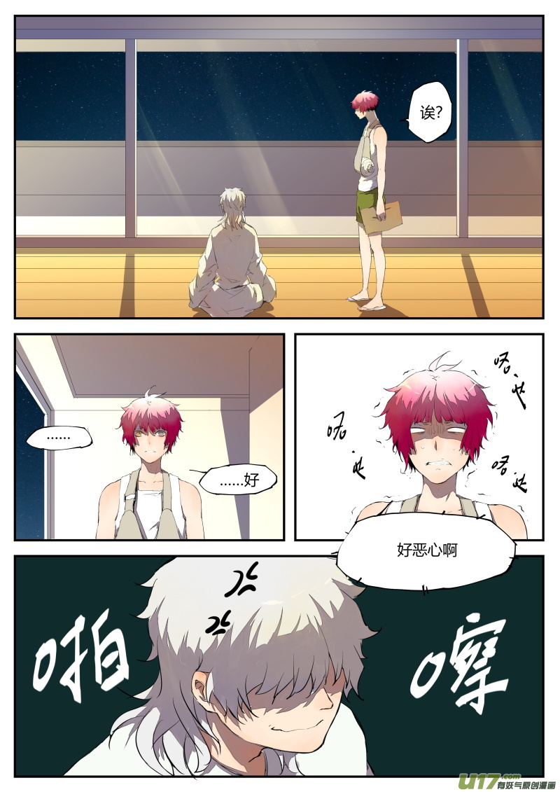 第四十三篇 （下）-第54话