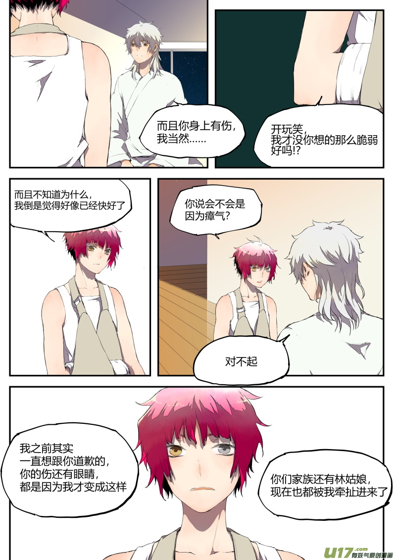 第四十三篇 （下）-第54话