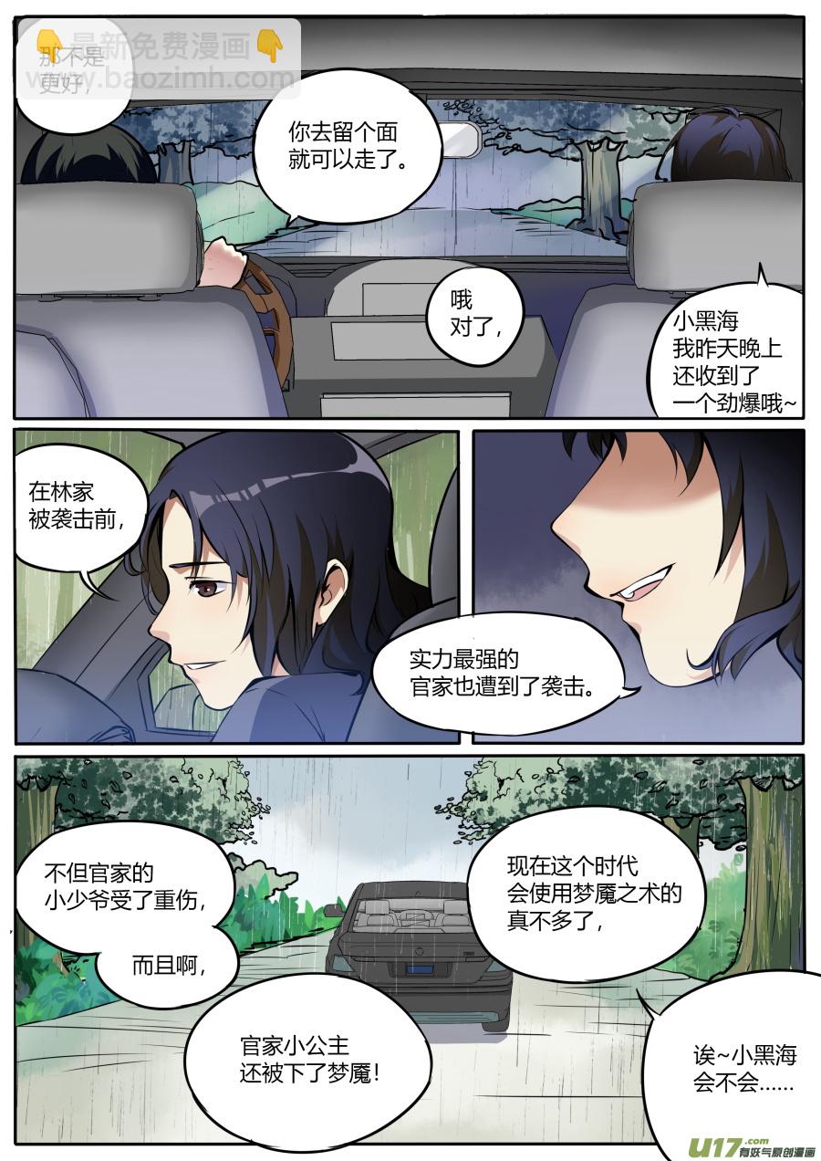 第四十五篇 葬礼-第56话