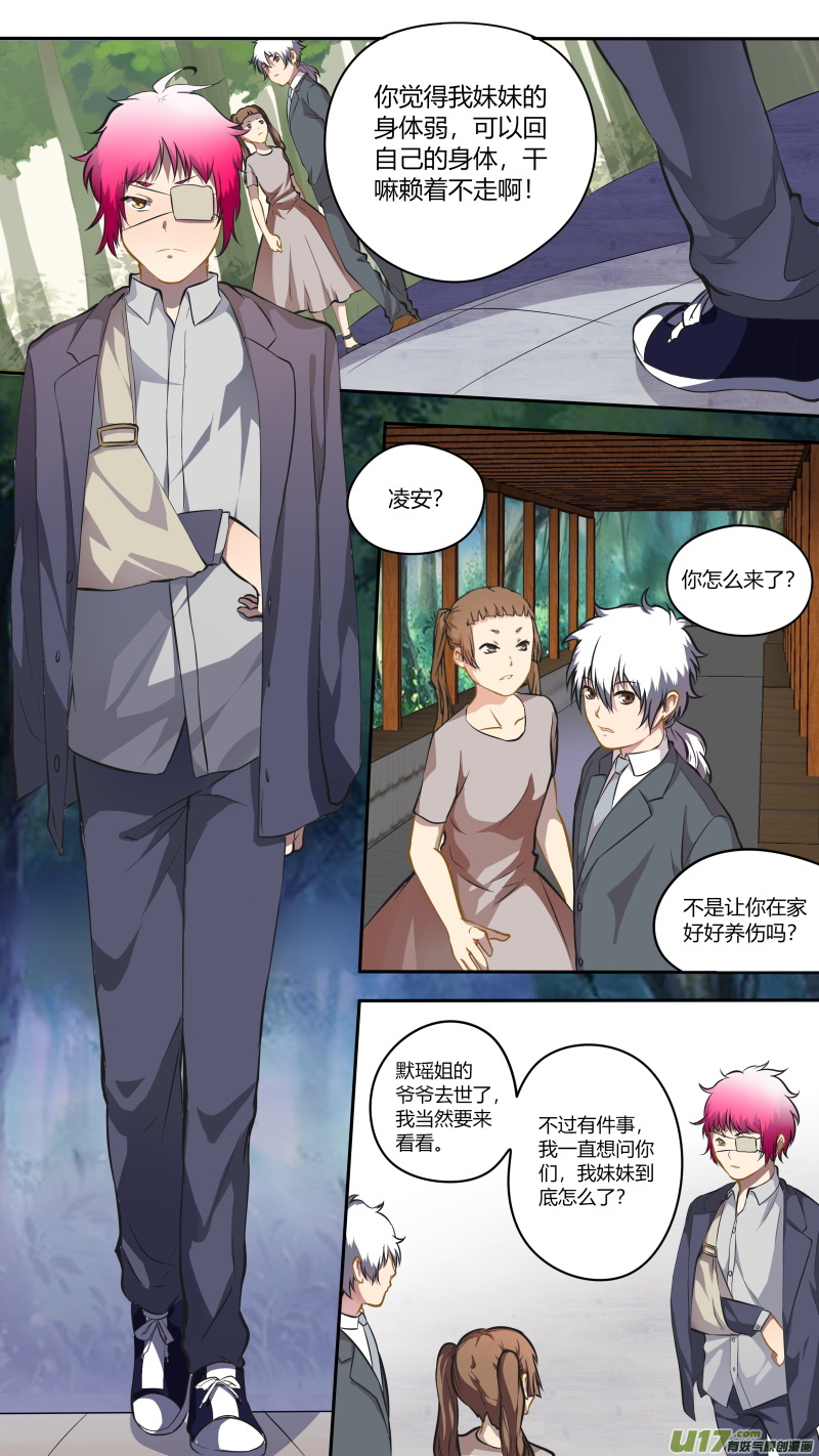 第四十七篇 官凌雨（1）-第58话