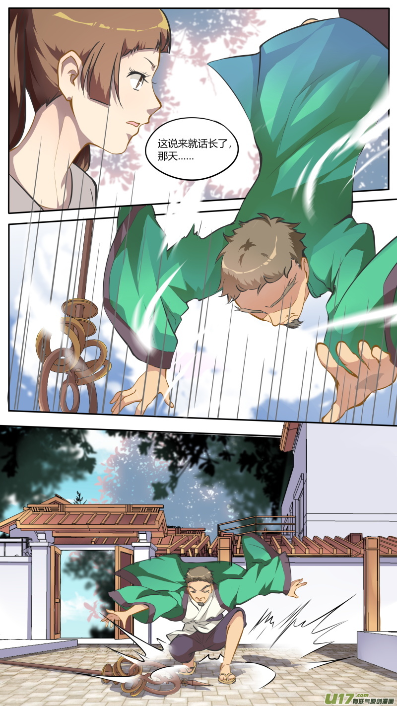 第四十七篇 官凌雨（1）-第58话