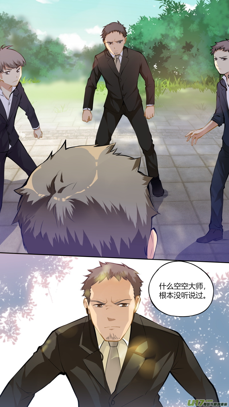 第四十七篇 官凌雨（1）-第58话