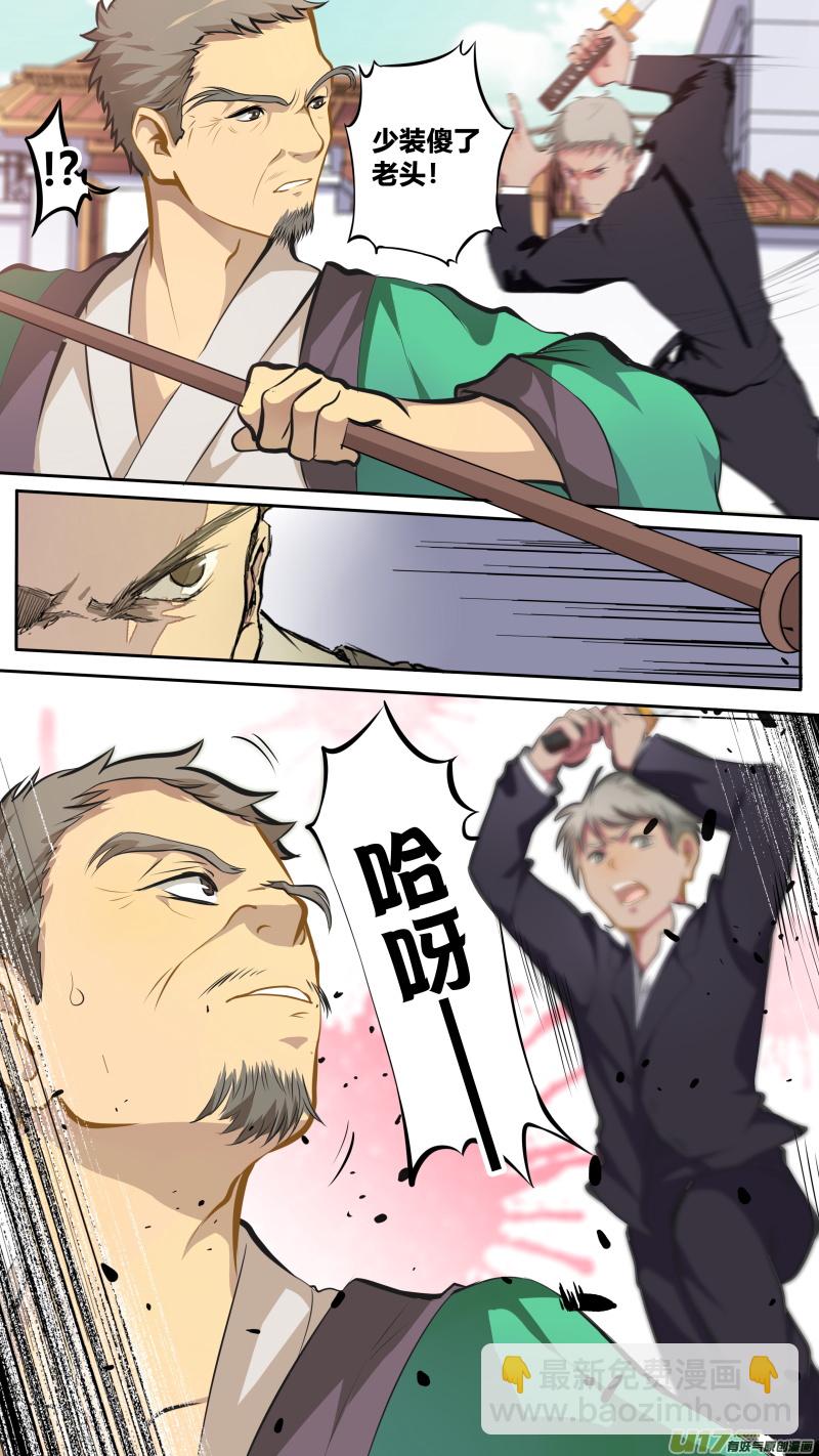 第四十七篇 官凌雨（1）-第58话