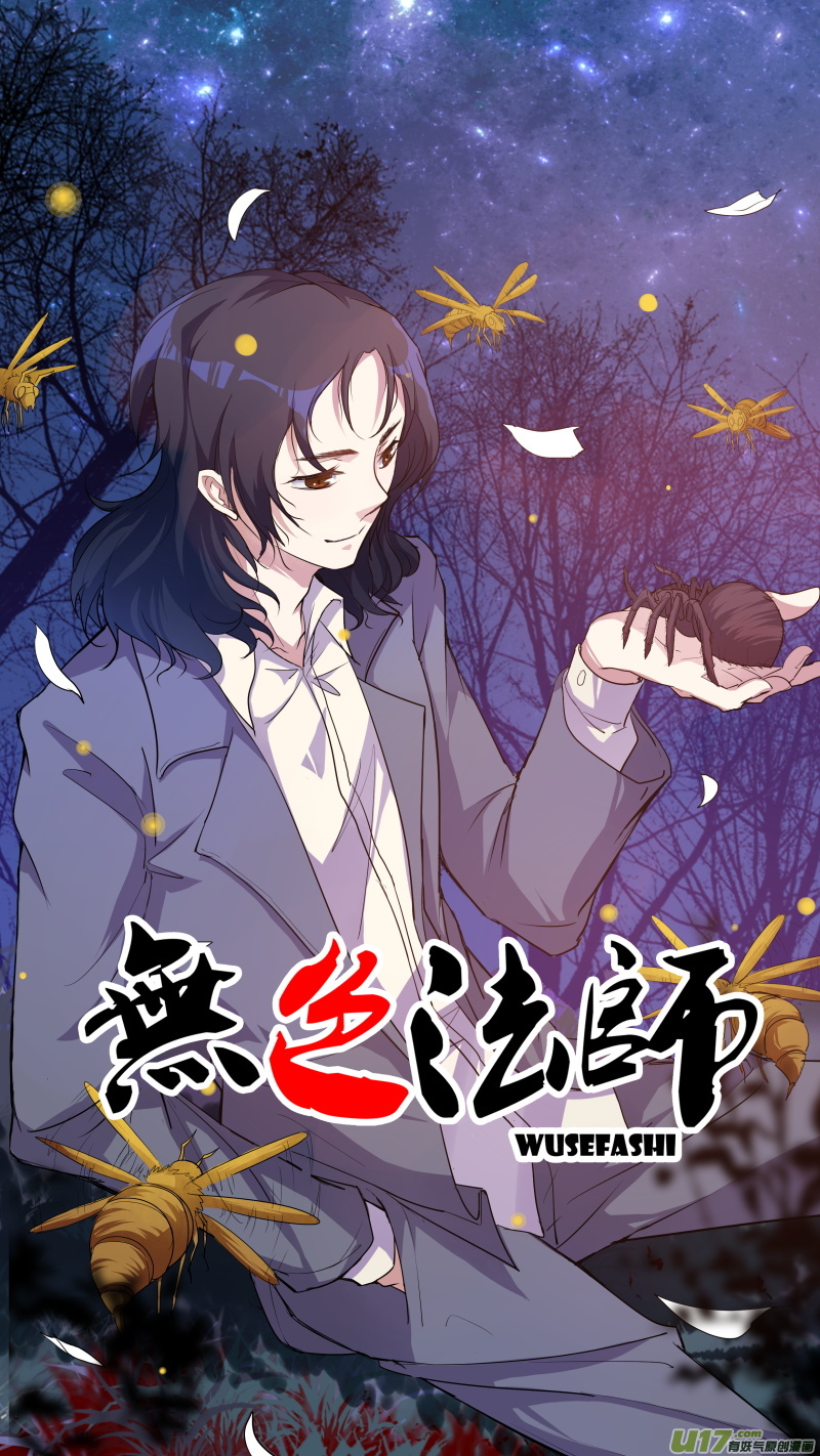 第五十一篇 本源力量（2）-第62话