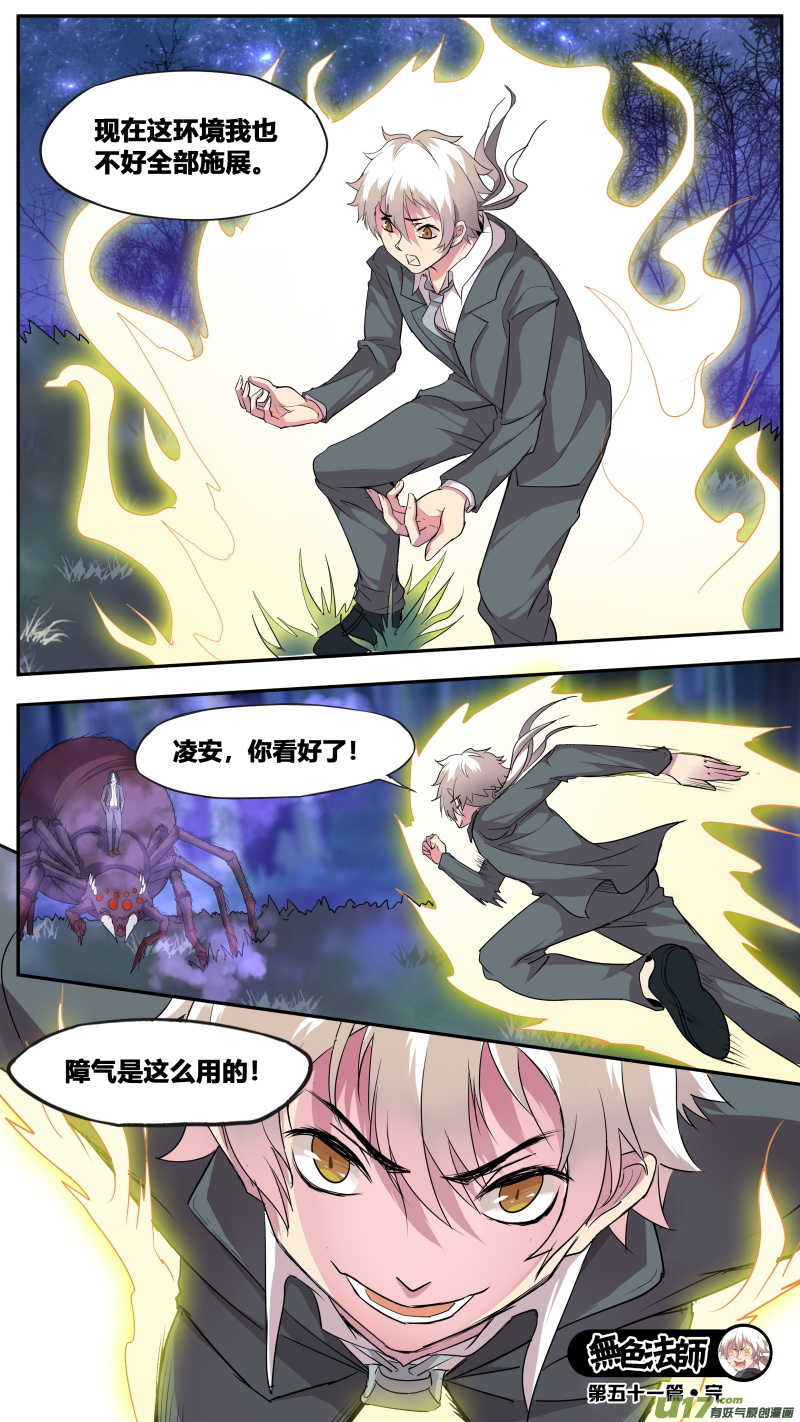 第五十一篇 本源力量（2）-第62话