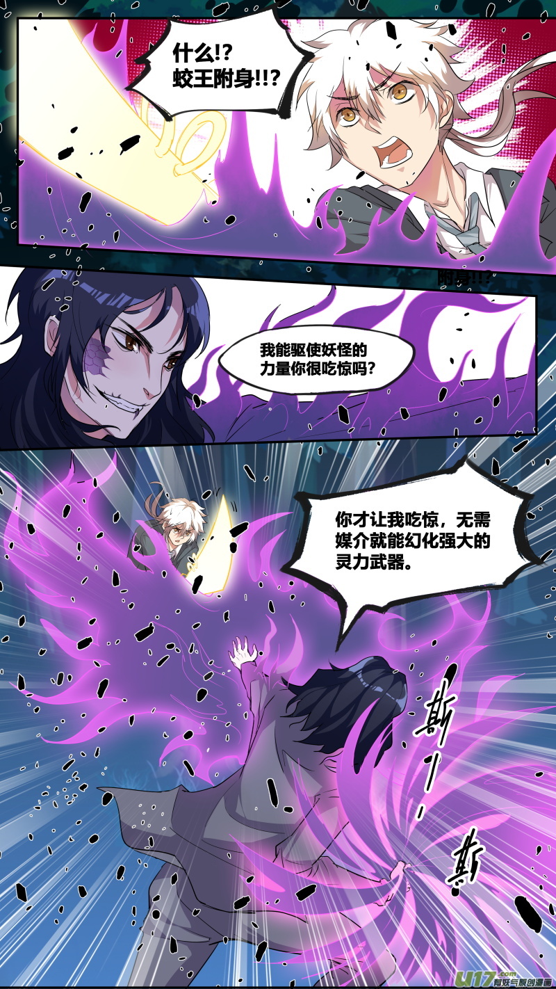 第五十一篇 本源力量（2）-第62话