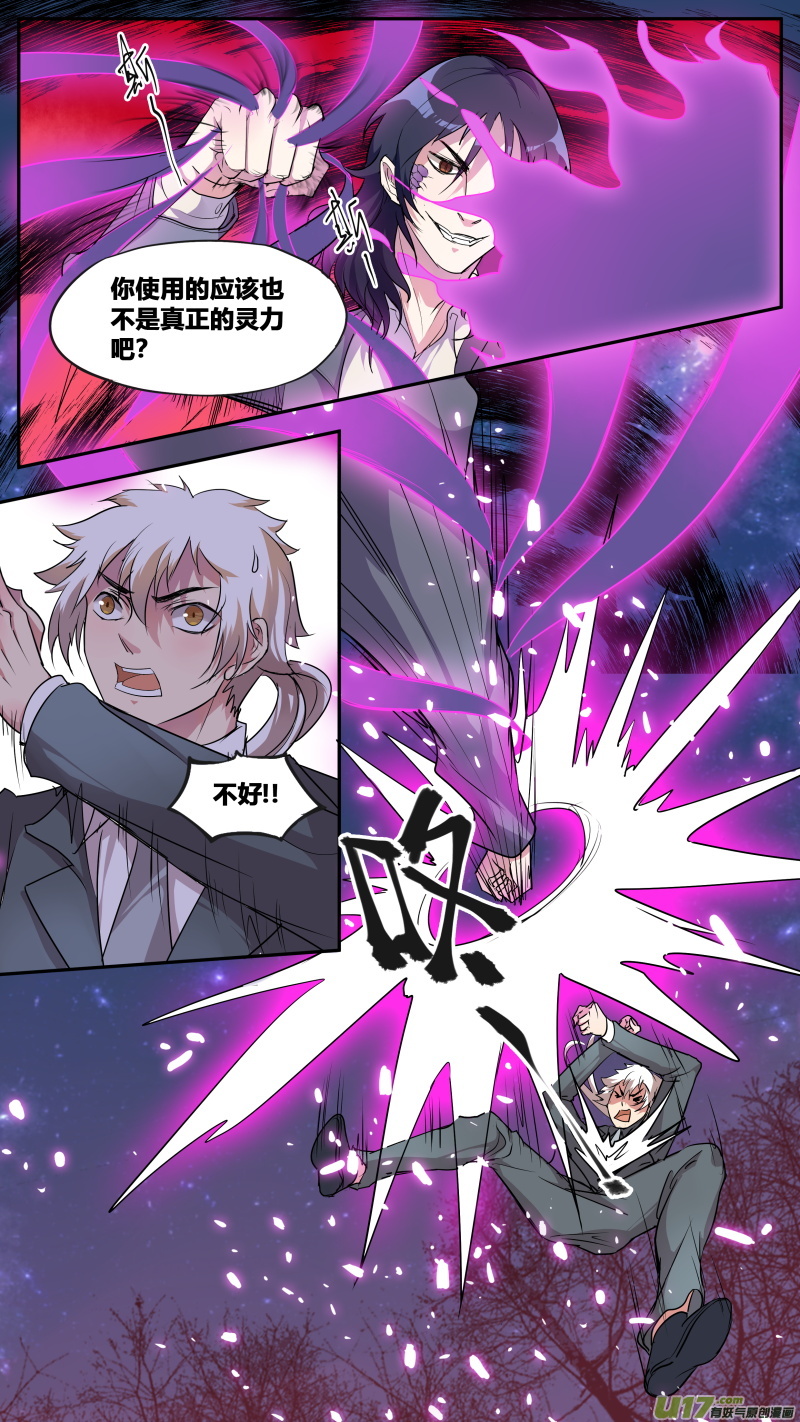 第五十一篇 本源力量（2）-第62话