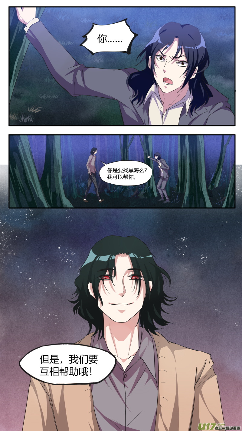 第五十三篇 本源力量（4）-第64话