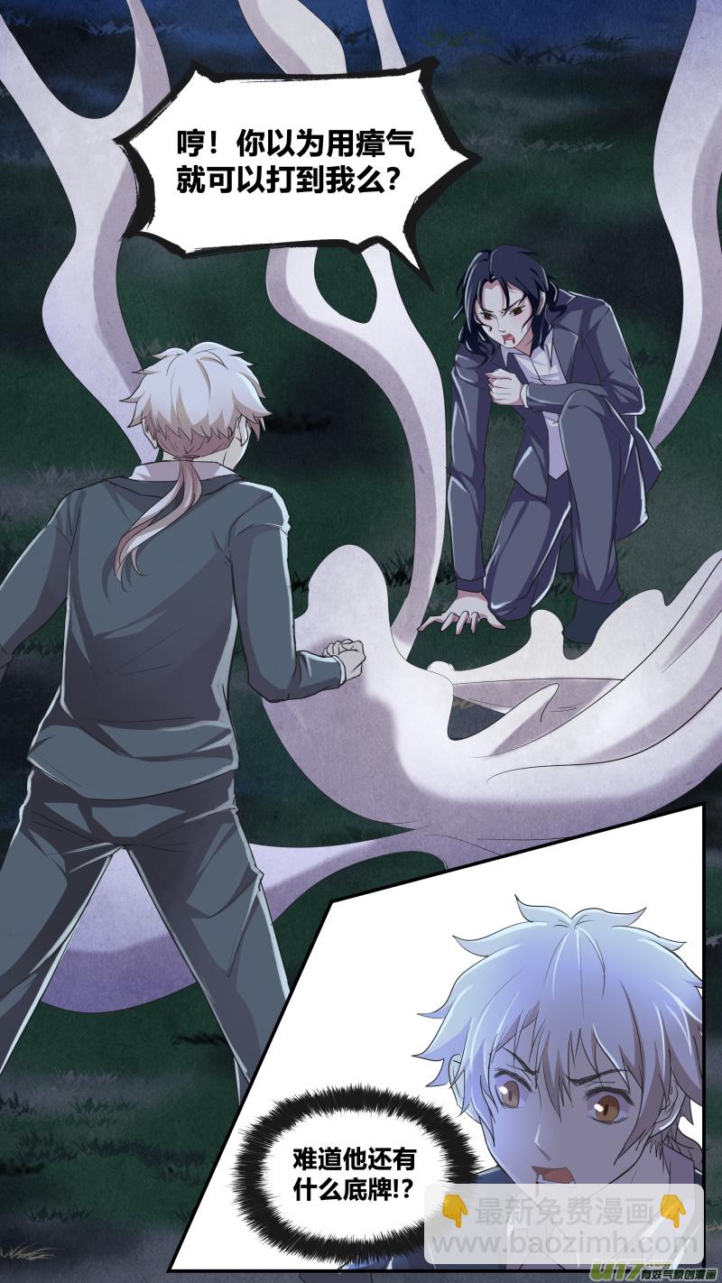 第五十三篇 本源力量（4）-第64话