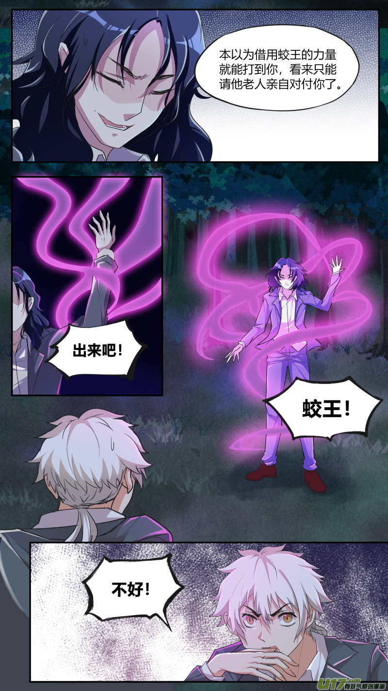 第五十三篇 本源力量（4）-第64话