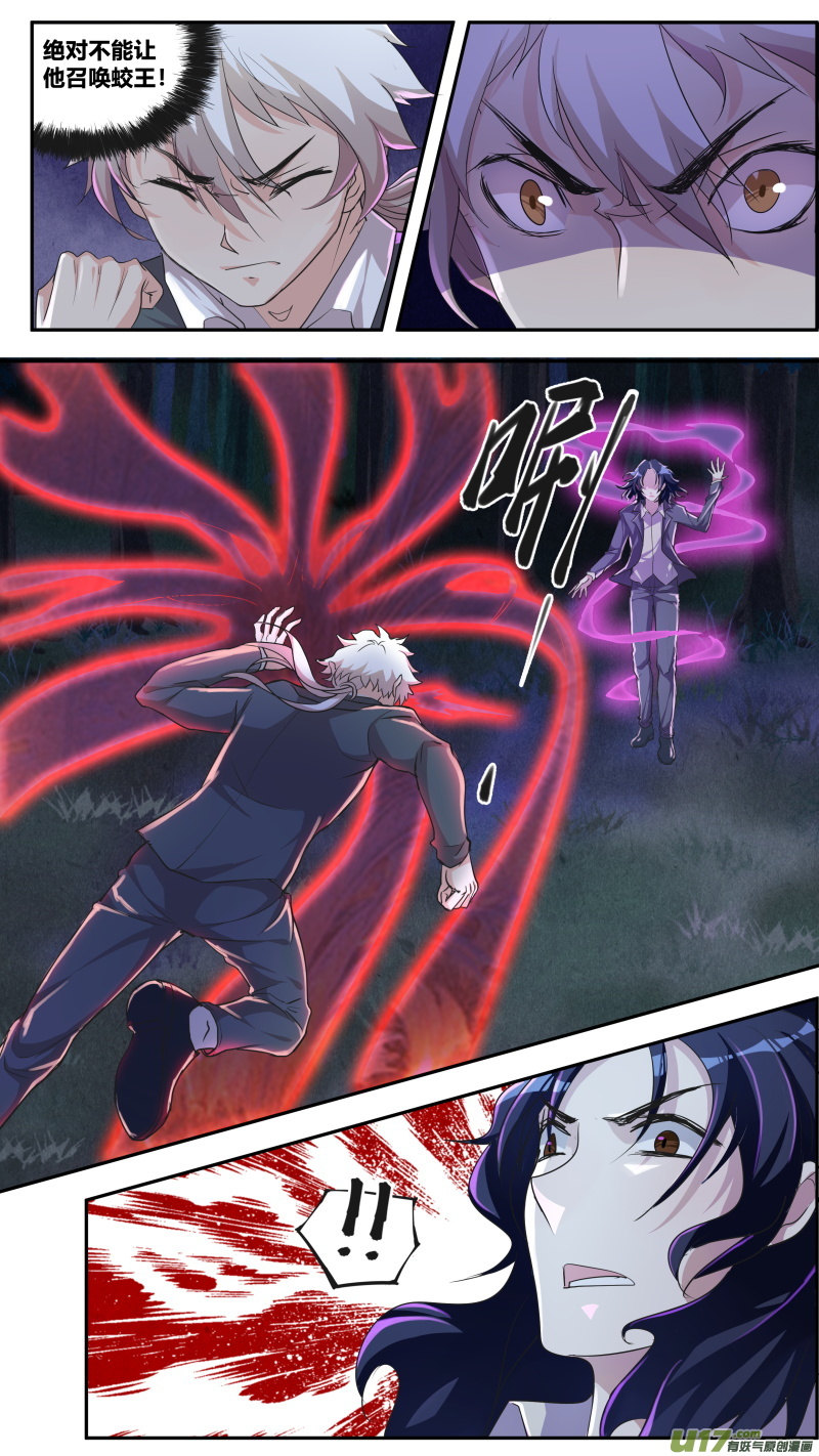 第五十三篇 本源力量（4）-第64话