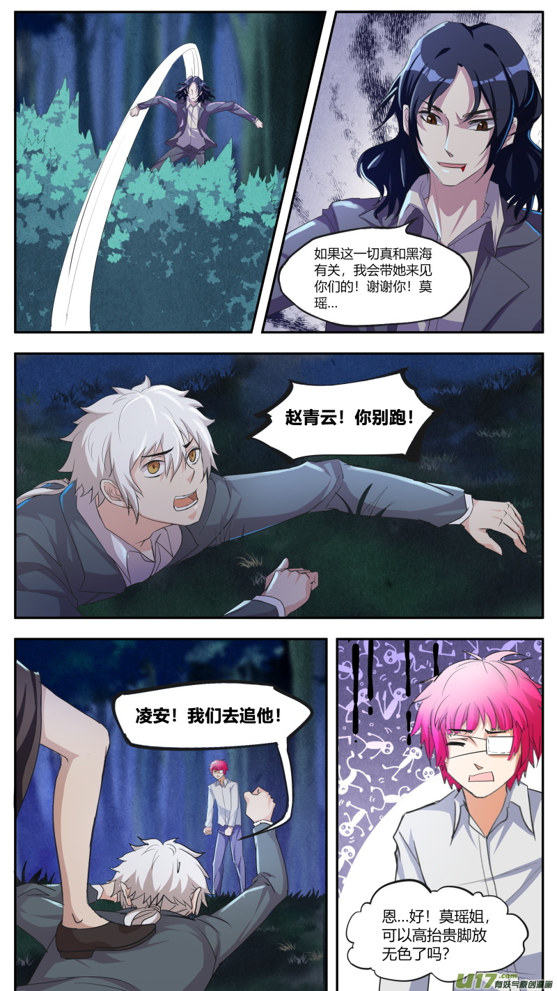 第五十三篇 本源力量（4）-第64话