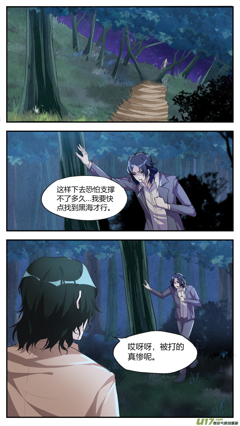 第五十三篇 本源力量（4）-第64话