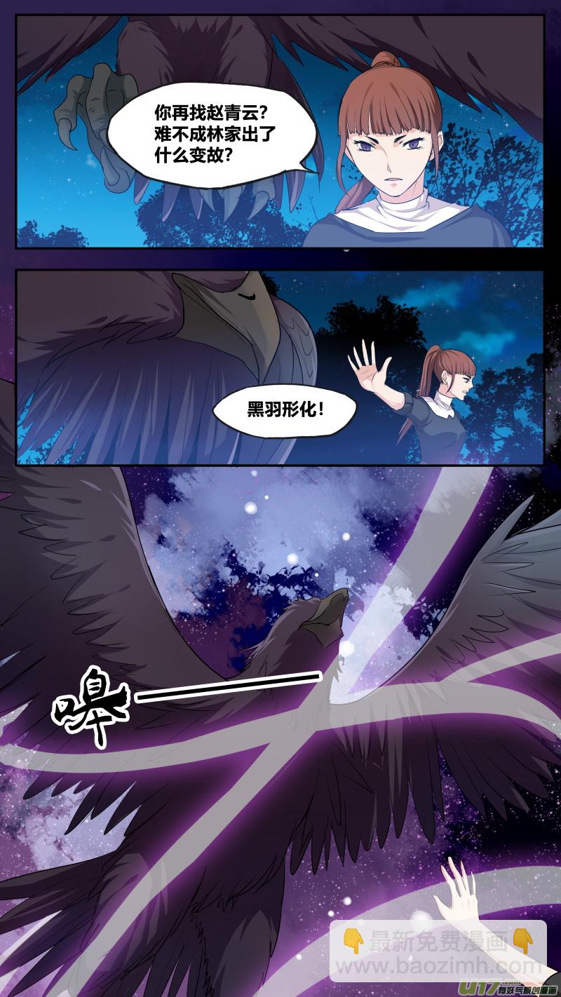 第五十五篇 百里（2）-第66话