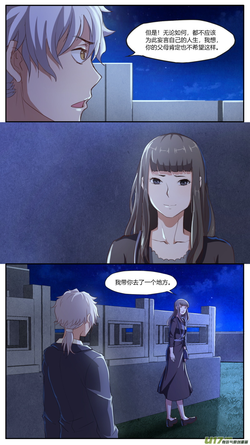 第五十七篇 林莫瑶的过往（1）-第68话