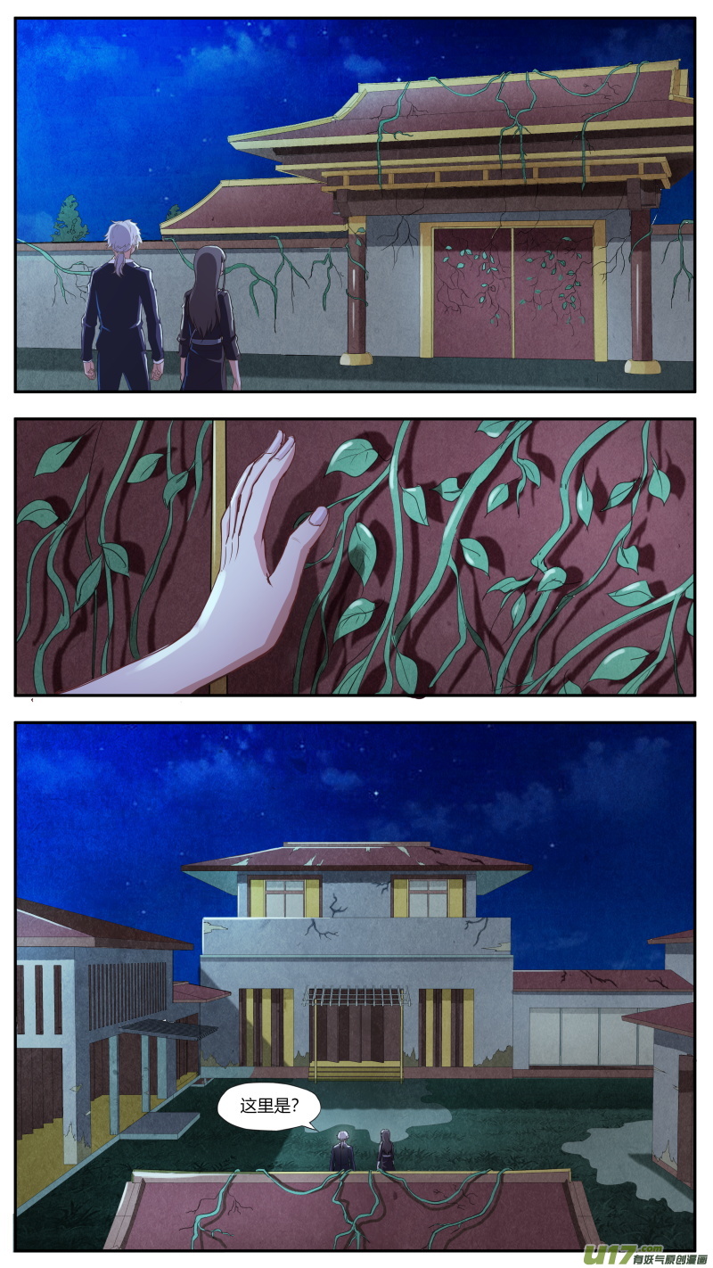 第五十七篇 林莫瑶的过往（1）-第68话