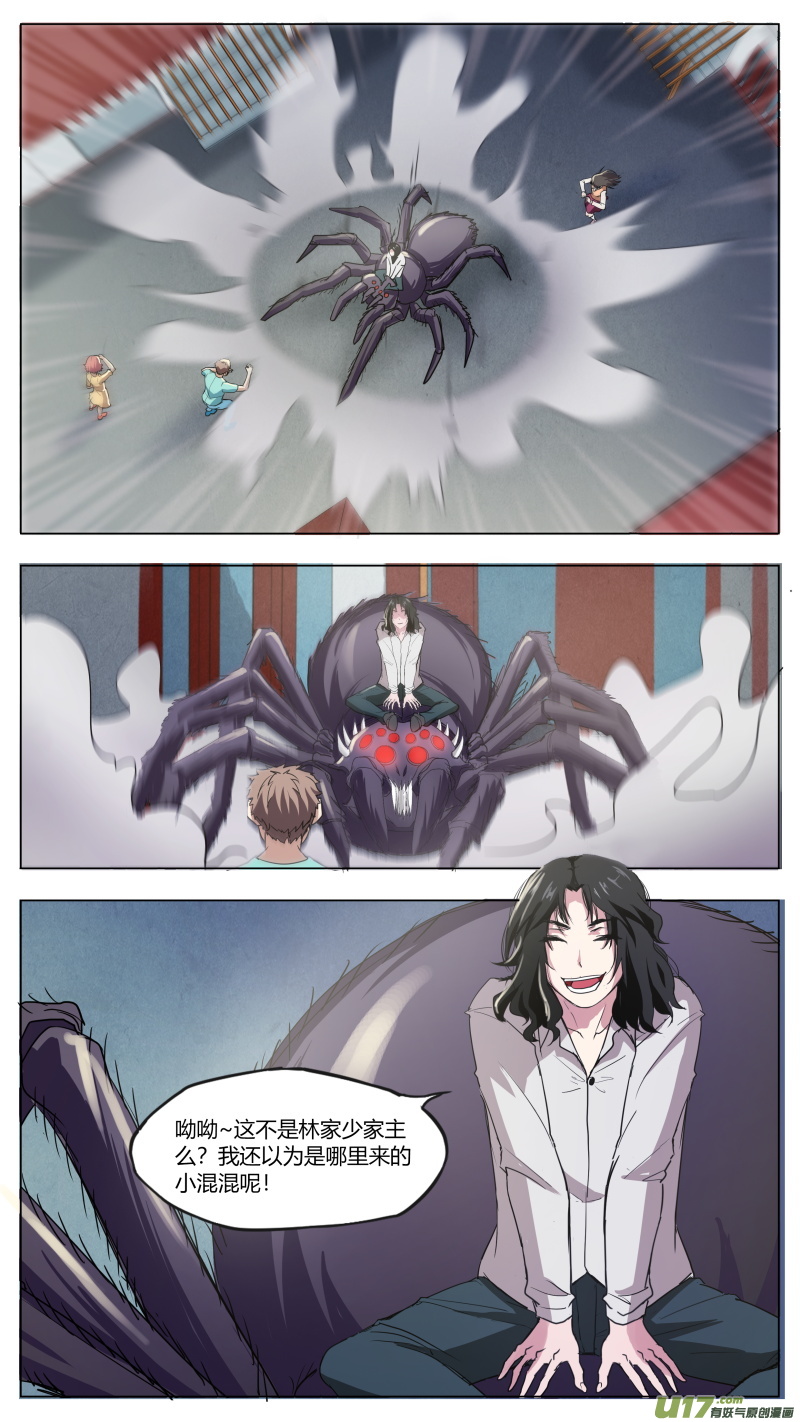 第五十七篇 林莫瑶的过往（3）-第70话