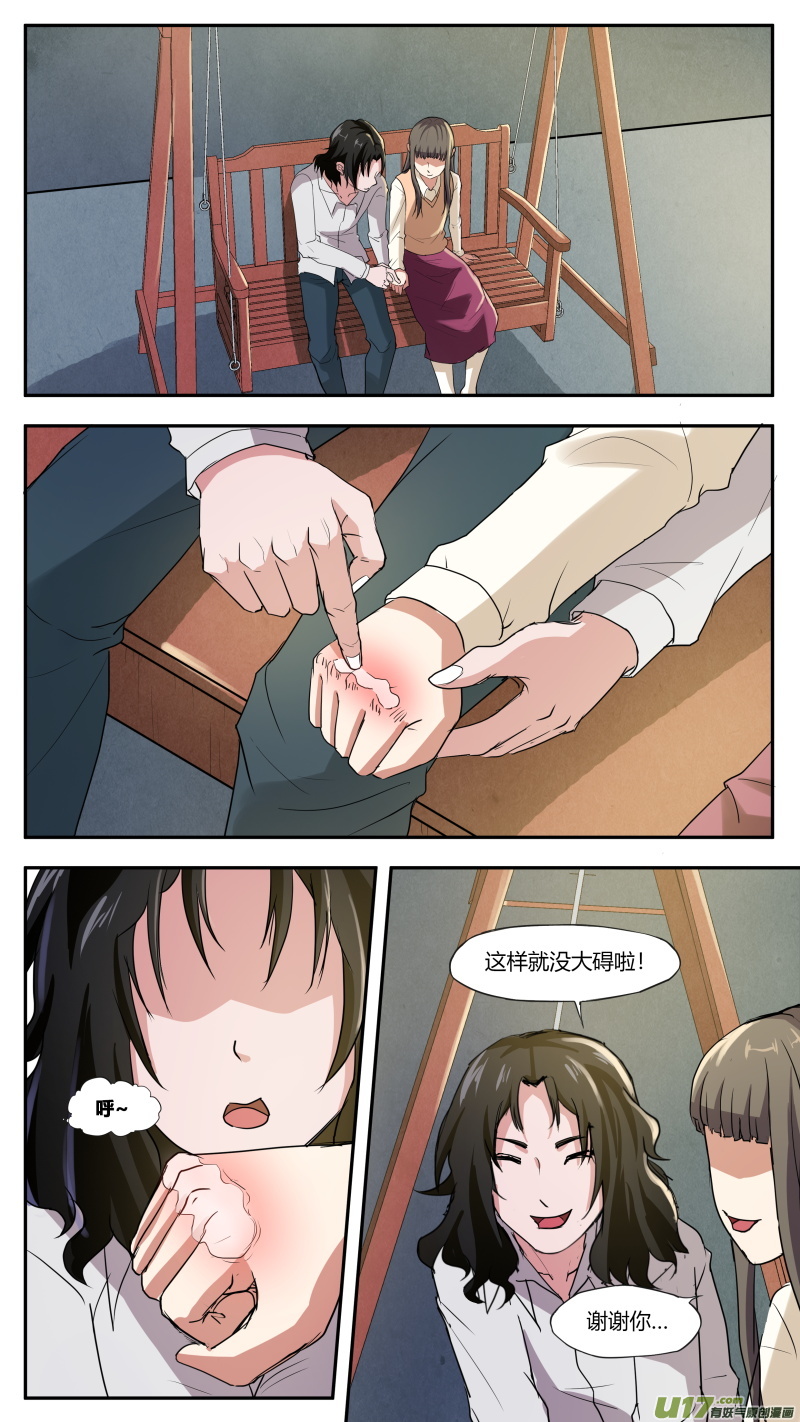 第五十七篇 林莫瑶的过往（3）-第70话