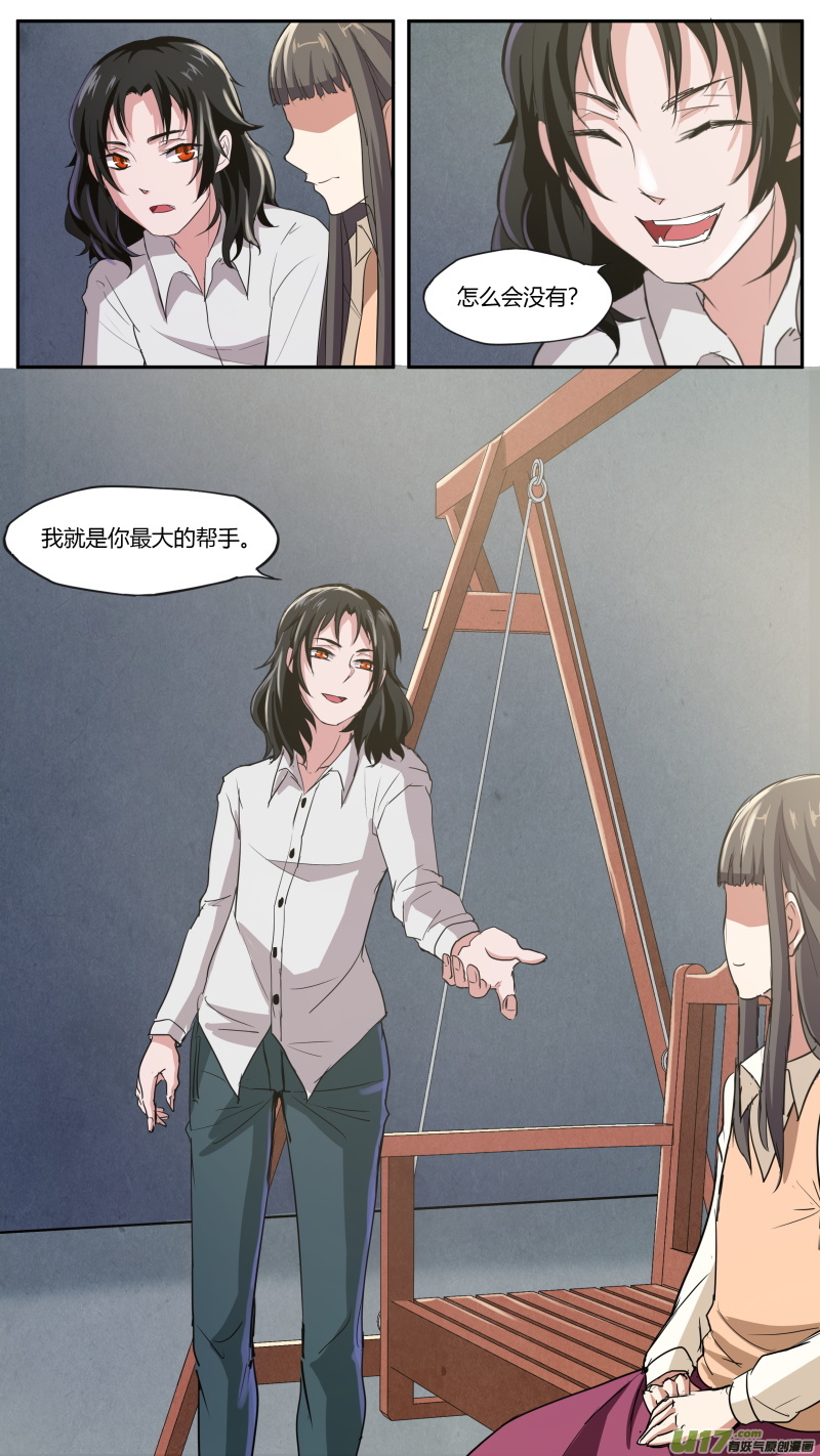 第五十七篇 林莫瑶的过往（3）-第70话