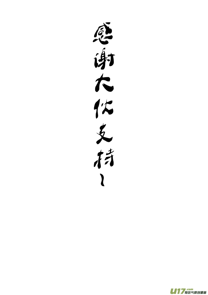 第五十七篇 林莫瑶的过往（3）-第70话