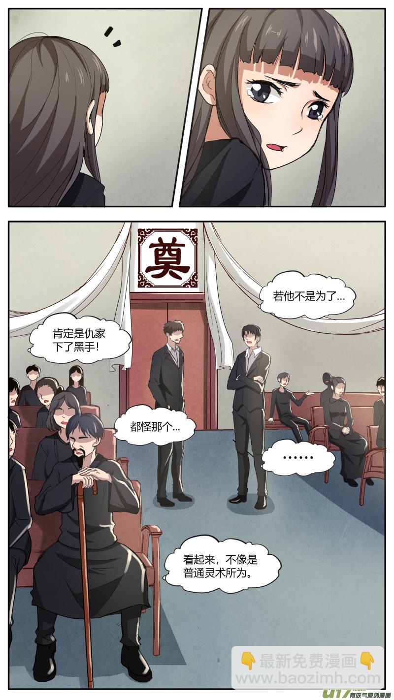 第五十七篇 林莫瑶的过往（3）-第70话