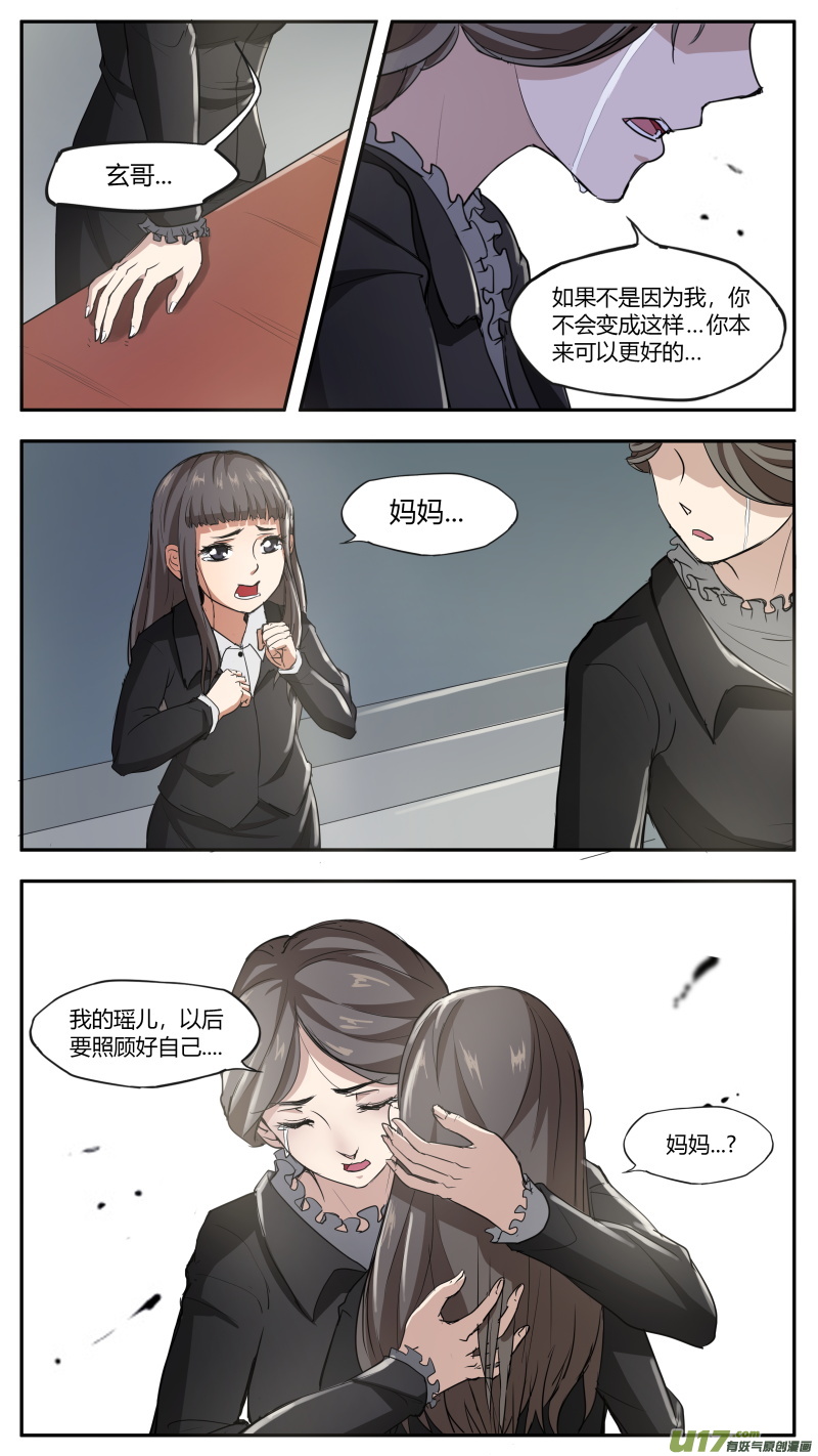 第五十七篇 林莫瑶的过往（3）-第70话