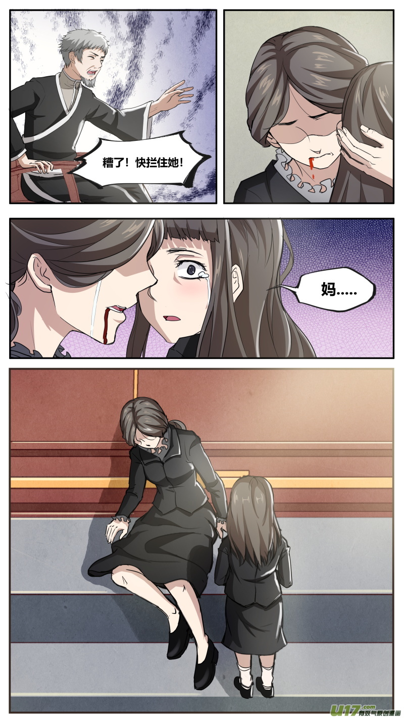 第五十七篇 林莫瑶的过往（3）-第70话