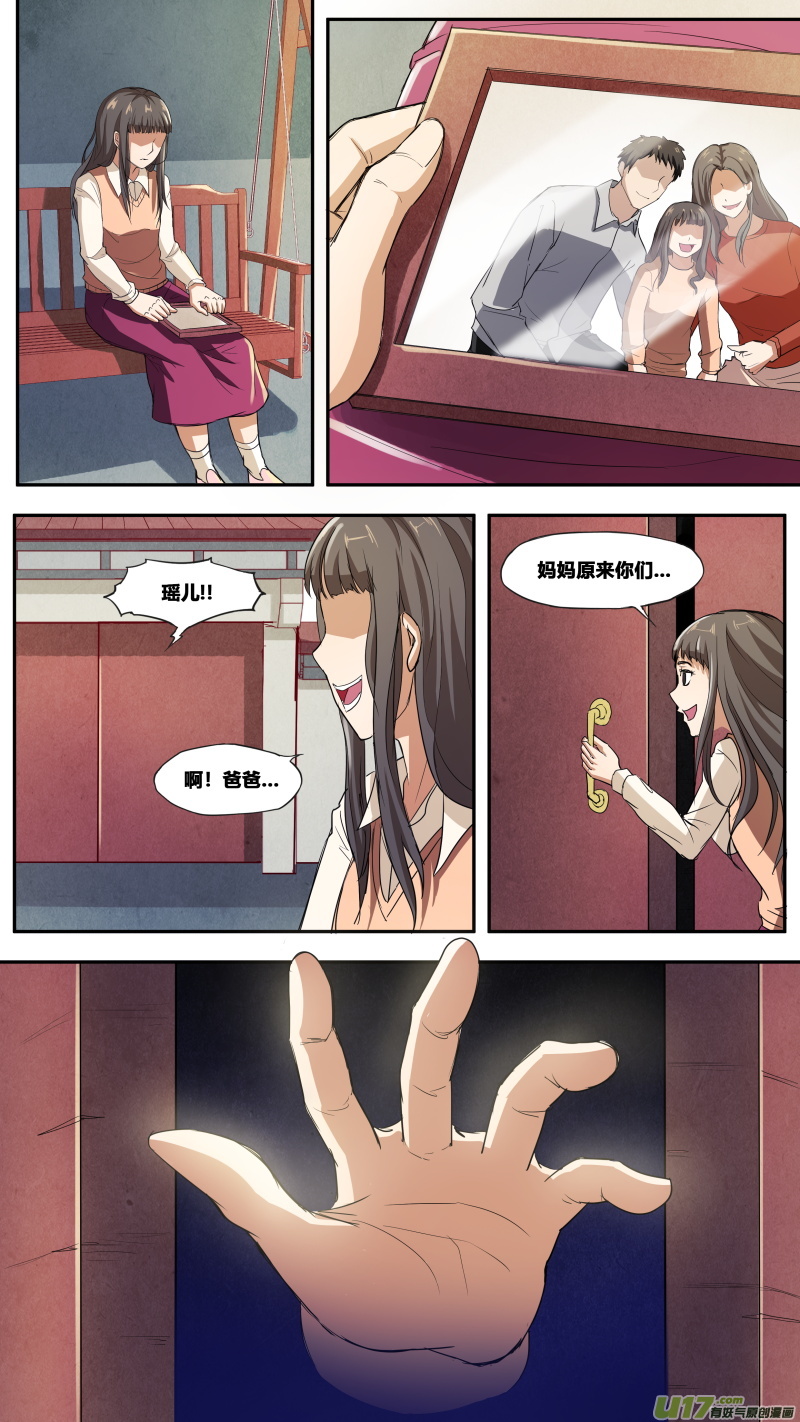 第五十七篇 林莫瑶的过往（3）-第70话