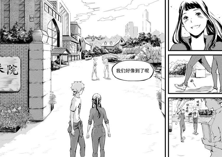 第9篇 有些东西不能随便给别人用啊啊啊-第10话