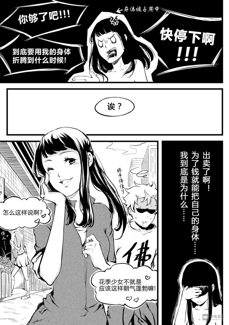 第9篇 有些东西不能随便给别人用啊啊啊-第10话