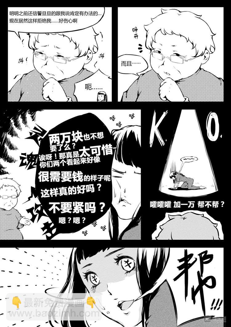 第9篇 有些东西不能随便给别人用啊啊啊-第10话