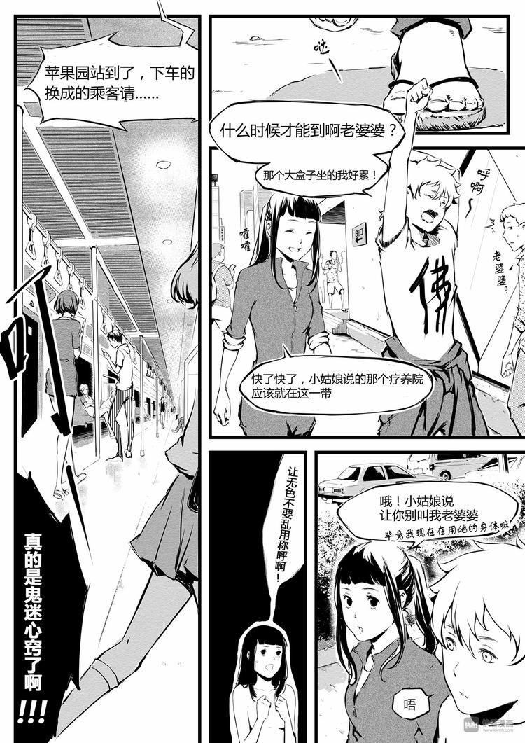 第9篇 有些东西不能随便给别人用啊啊啊-第10话