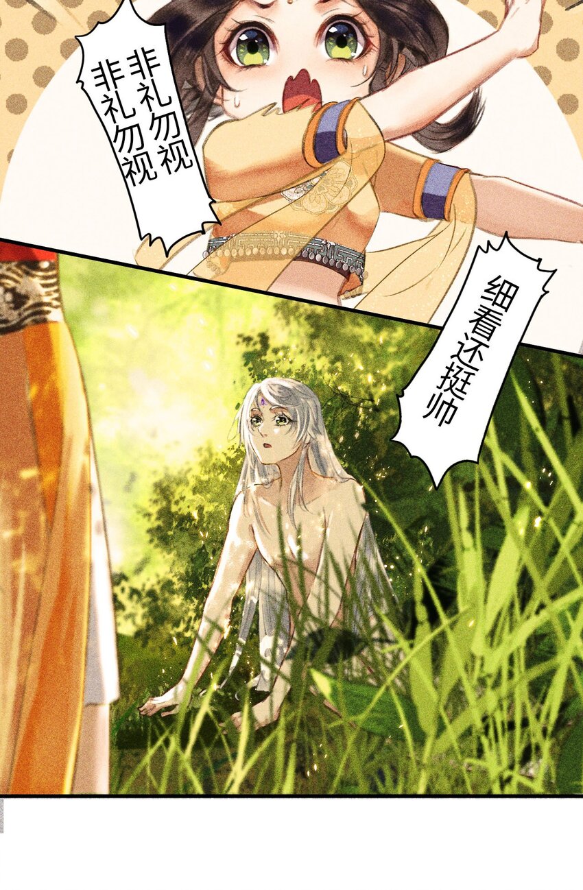 序章 巫女降临-第2话