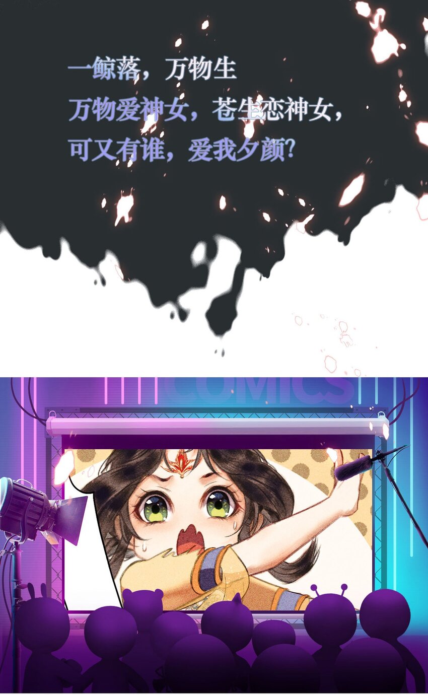 序章 巫女降临-第2话