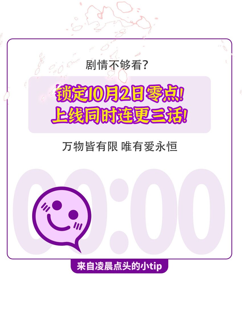 序章 巫女降临-第2话