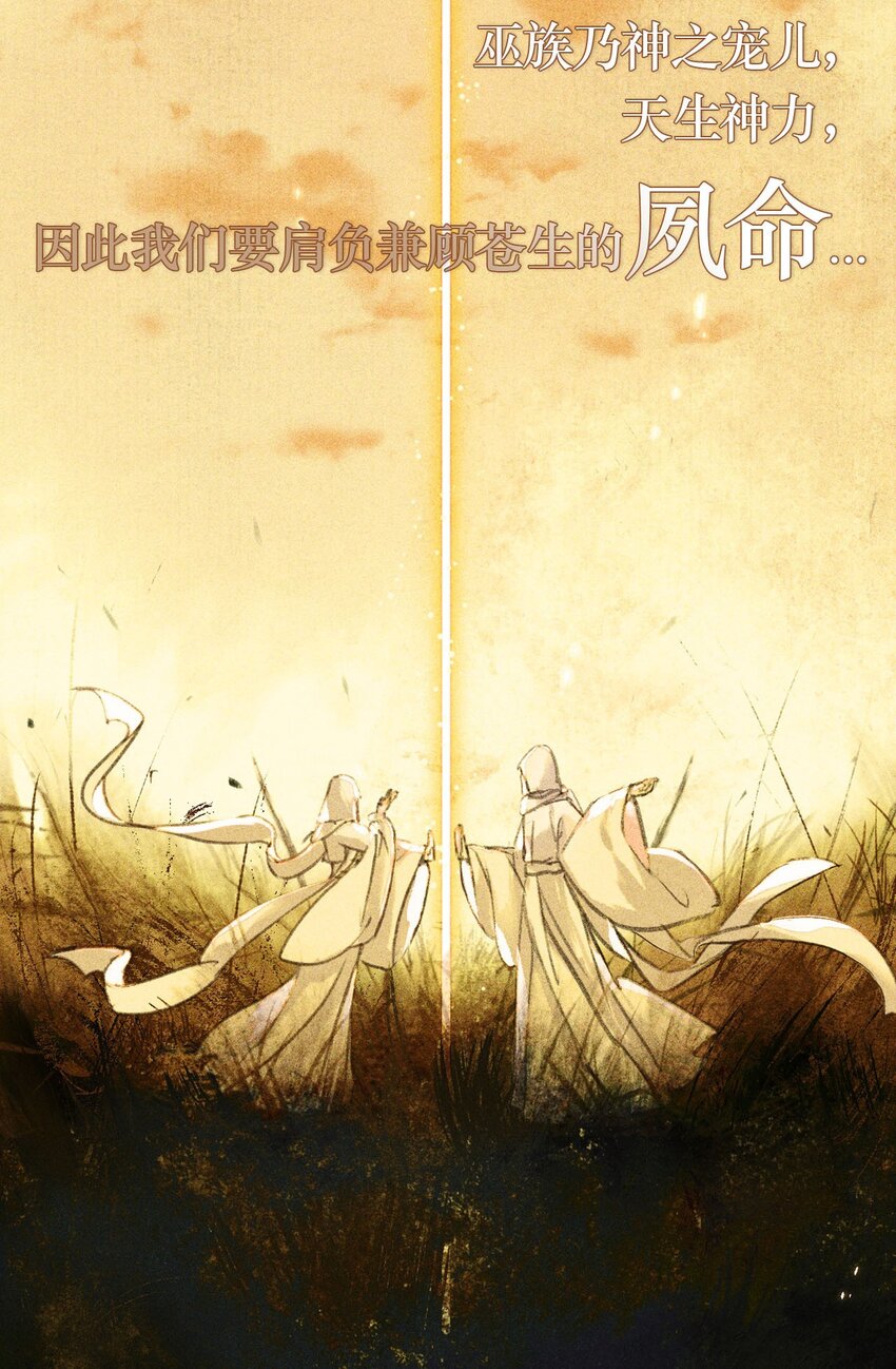 序章 巫女降临-第2话