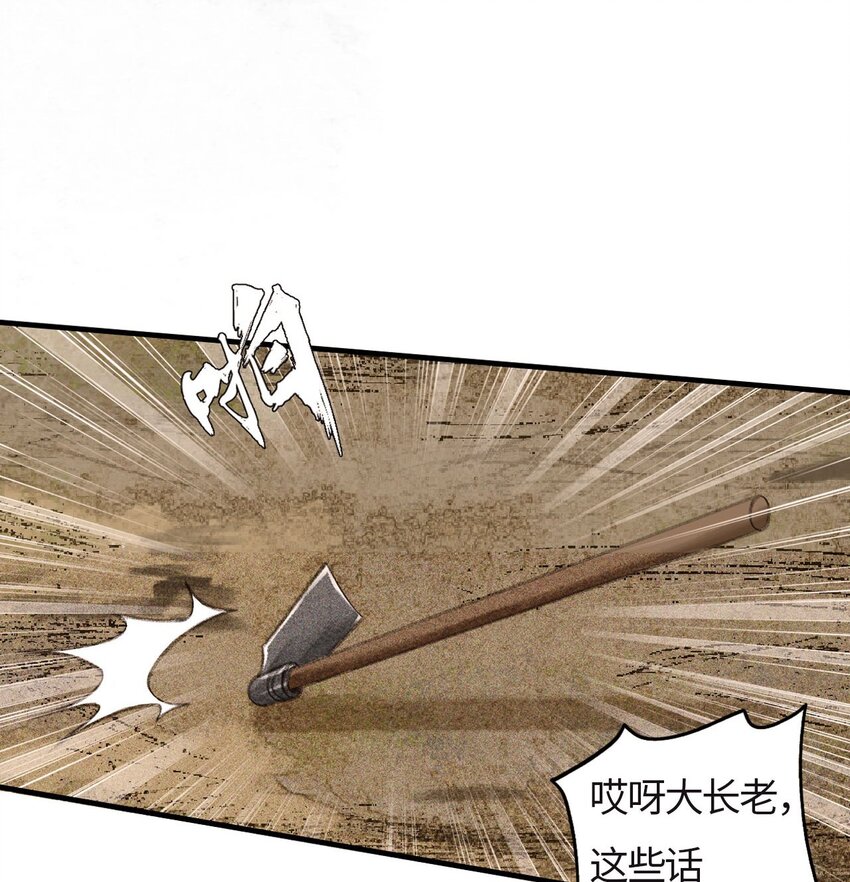 序章 巫女降临-第2话