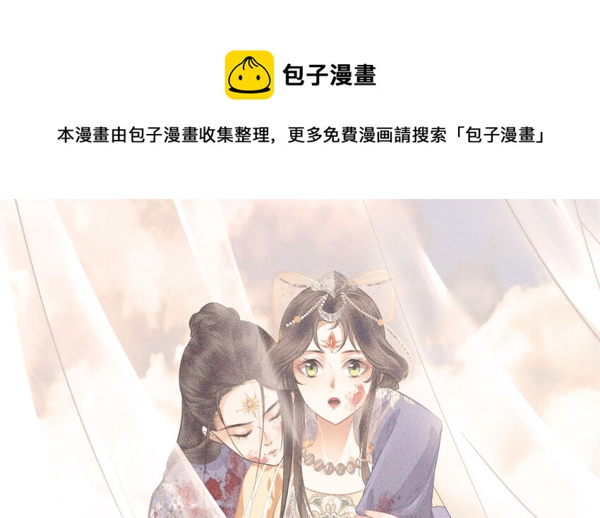 第10话 神女夕颜(1/2)-第12话