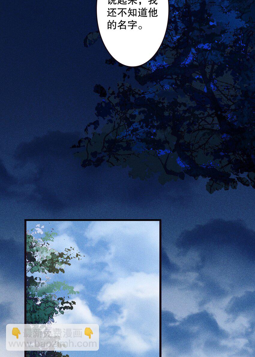 第10话 神女夕颜(1/2)-第12话