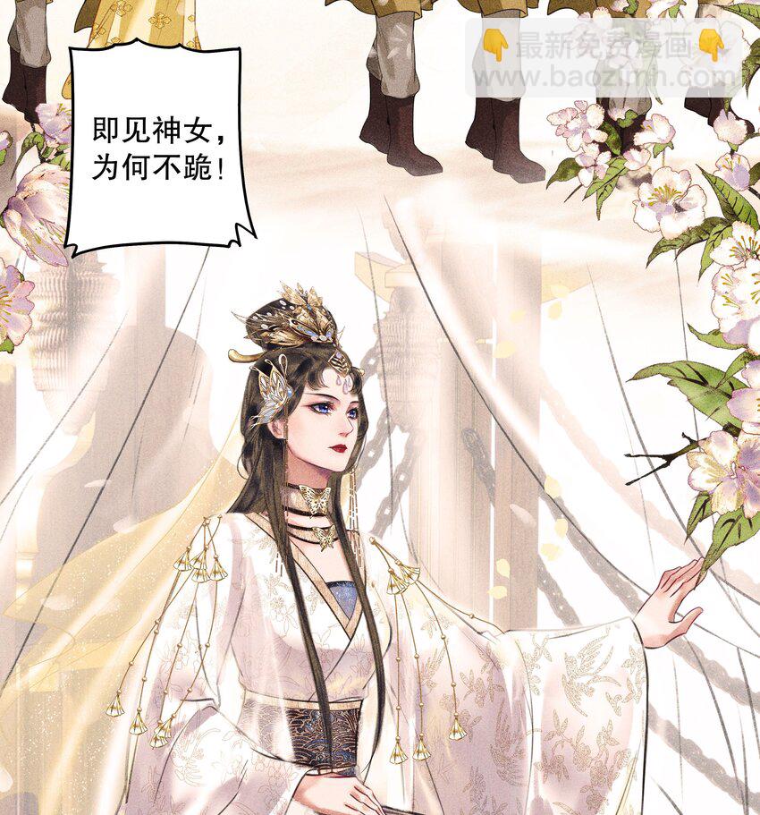 第10话 神女夕颜(1/2)-第12话