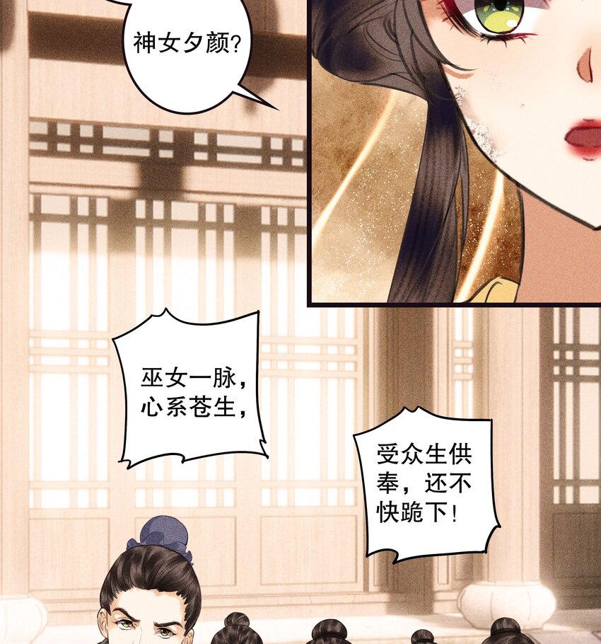 第10话 神女夕颜(1/2)-第12话