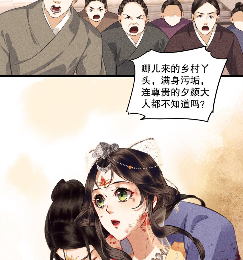 第10话 神女夕颜(1/2)-第12话