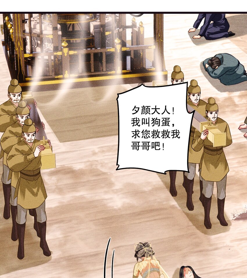 第10话 神女夕颜(1/2)-第12话