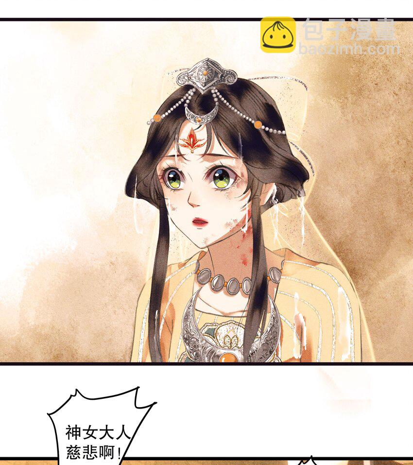 第10话 神女夕颜(1/2)-第12话