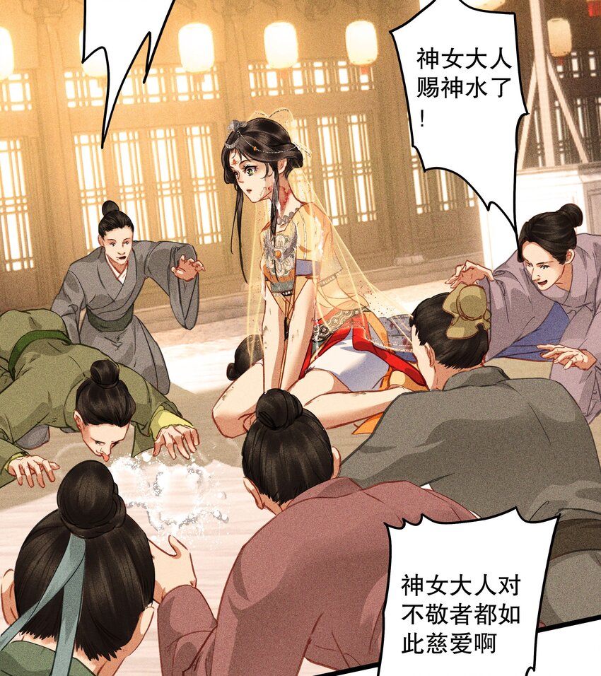 第10话 神女夕颜(1/2)-第12话